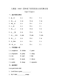 【阶段培优】人教版（PEP）四年级下册英语拔尖培优测试卷-Unit 5-Unit 6（含答案）