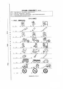 2025北京海淀四年级（上）期末英语试卷