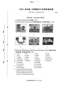 上海市松江区2024-2025学年六年级上学期期末英语试题