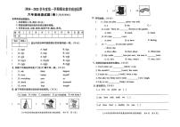陕西省延安市志丹县2024-2025学年六年级上学期期末英语试题