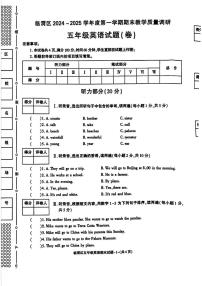 陕西省渭南市临渭区2024-2025学年五年级上学期期末英语试题
