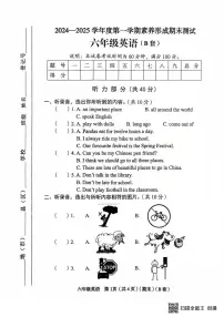 山西省临汾市霍州市2024-2025学年六年级上学期1月期末英语试题