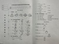 辽宁省营口市盖州市2024-2025学年四年级上学期1月期末英语试题