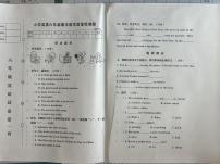 辽宁省营口市盖州市2024-2025学年六年级上学期1月期末英语试题