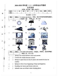 辽宁省沈阳市铁西区2024-2025学年五年级上学期期末英语试题
