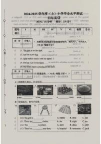 辽宁省沈阳市铁西区2024-2025学年四年级上学期期末英语试题