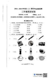 辽宁省丹东市东港市2024-2025学年三年级上学期1月期末英语试题