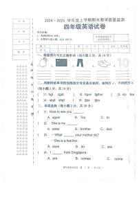 黑龙江省齐齐哈尔市依安县等4地2024-2025学年四年级上学期1月期末英语试题