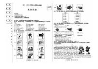 黑龙江省哈尔滨市南岗区2024-2025学年上学期六年级期末英语试题
