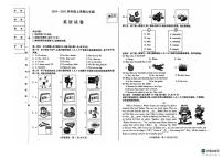 黑龙江省哈尔滨市南岗区2024-2025学年六年级上学期期末英语试题