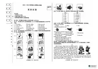 黑龙江省哈尔滨市南岗区2024-2025学年六年级上学期期末英语试题