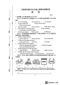 河南省开封市2024-2025学年六年级上学期期末英语试卷