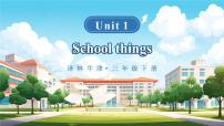 译林版（三起）（2024）三年级下册（2024）Unit 1 School things图文ppt课件