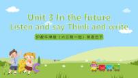 小学英语沪教牛津版(六三制一起)(2024)五年级下册Unit 3 In the future优秀ppt课件