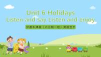 小学英语沪教牛津版(六三制一起)(2024)五年级下册Module 2 Work and playUnit 6 Holidays精品ppt课件