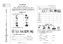 辽宁省鞍山市铁东区2024-2025学年四年级上学期期末英语试题