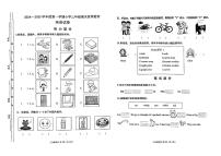 山西省太原市万柏林区2024-2025学年三年级上学期期末英语试题