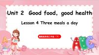 小学Lesson4 Three meals a day教学演示ppt课件