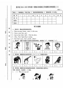 2025北京昌平六年级（上）期末英语试卷