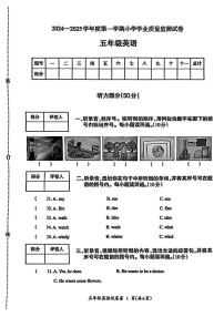 安徽省芜湖市镜湖区2024-2025学年五年级上学期期末英语试题