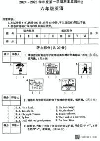 甘肃省张掖市肃南裕固族自治县2024-2025学年六年级上学期期末英语试题