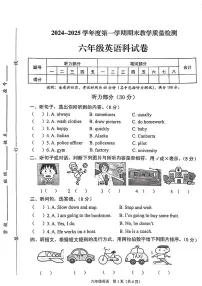 广东省潮州市潮安区2024-2025学年六年级上期末英语试题