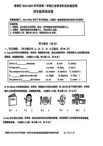 广东省惠州市惠城区2024-2025学年四年级上学期期末英语试题