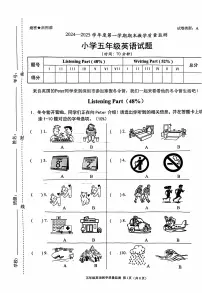 广东省深圳市南山区2024-2025学年五年级上学期期末英语试题