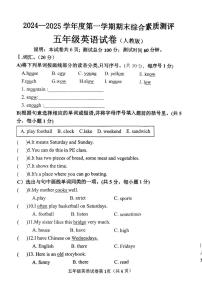 河北省邯郸市磁县2024-2025学年五年级上学期期末英语试题