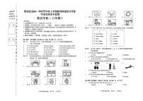 黑龙江省哈尔滨市香坊区2024-2025学年六年级上学期期末英语试题