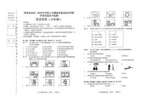 黑龙江省哈尔滨市香坊区2024-2025学年上学期六年级（五四制）期末考试英语试题