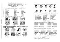 江苏南京市江宁区2024-2025学年三年级上学期期末英语试题