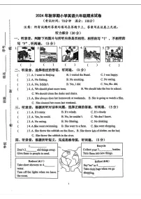 江苏省泰州市泰兴市2024-2025学年六年级上学期期末英语试题