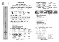 辽宁省鞍山市铁东区2024-2025学年五年级上学期期末英语试题