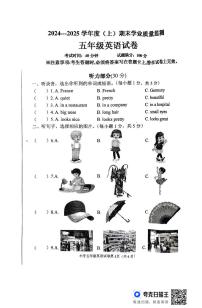 辽宁省丹东市东港市2024-2025学年五年级上学期1月期末英语试题