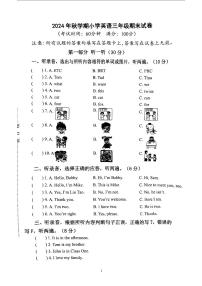 2024-2025学年江苏省泰州市泰兴市三年级（上）期末英语试卷。