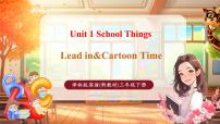 译林版（三起）（2024）三年级下册（2024）Unit 1 School things精品教学ppt课件