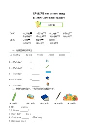 小学英语译林版（三起）（2024）三年级下册（2024）Unit 1 School things优秀第1课时巩固练习