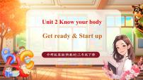 小学英语Unit 2 Know your body精品教学课件ppt