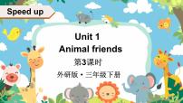 小学英语外研版（三起）2024三年级下册（2024）Unit 1 Animal friends课文配套课件ppt