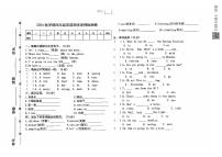 甘肃省武威市古浪县城关第一小学2024—2025学年度第一学期四年级英语期末试卷