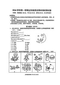 广东省广州市花都区2024-2025学年五年级上学期期末英语试题