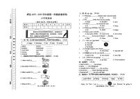 甘肃省陇南市成县2024-2025学年六年级上学期期末英语试题