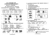 广东省茂名市2024-2025学年四年级上学期期末英语试题