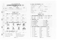 广东省汕头市潮南区陈店公办学校联考2024-2025学年五年级上学期1月期末英语试题