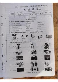 河北省保定市蠡县2024-2025学年五年级上学期1月期末英语试题