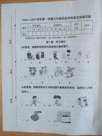 河北省承德市隆化县2024-2025学年五年级上学期期末英语试题