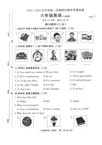 河北省廊坊市霸州市2024-2025学年六年级上学期1月期末英语试题