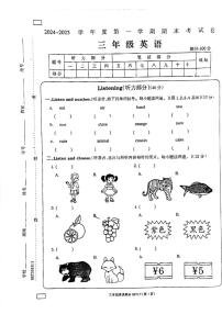 河南省周口市鹿邑县2024-2025学年三年级上学期1月期末英语试题