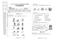 黑龙江省齐齐哈尔市甘南县2024-2025学年五年级上学期期末英语试题